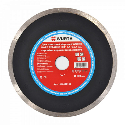 Диск алмазний відрізний WURTH Hard Ceramic 180x1,4x25,4 граніт, мармур, керамограніт, кераміка, плитка 1668402180