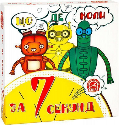 Гра настільна Arial Що? Де? Коли? за 7 секунд (укр.)