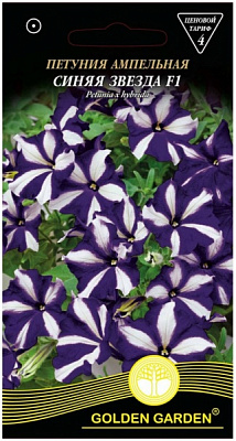 Семена Golden Garden петуния ампельная Синяя звезда F1 5 г 10 шт.
