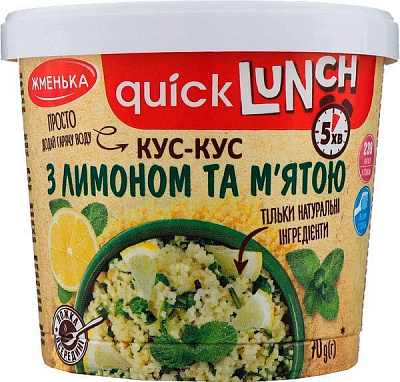 Кускус ТМ Жменька с лимоном и мятой Quick Lunch 70г (4820152182425) 