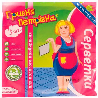 Салфетки для уборки универсальные Гривня Петровна 3 шт