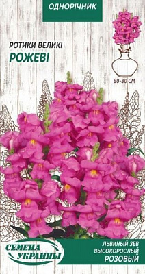 Насіння Семена Украины ротики високорослі Рожеві 790500 0,1 г