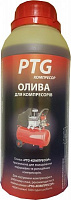 Масло для компрессора PTG 