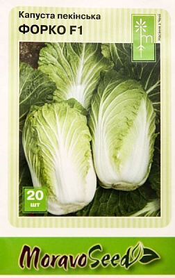 Семена MoravoSeeds капуста пекинская Форко 20 шт.