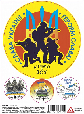 Набор наклеек Аркуш Микс-2 