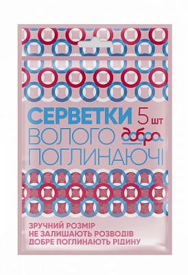 Серветка вологопоглинальна Добра господарочка 16х16 см 5 шт./уп. різнокольоровий