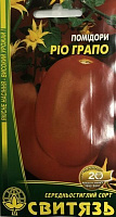 Семена Свитязь томат Рио Грапо 1г (4820009675605)