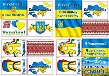 Набор наклеек Світ поздоровлень Украина-2 