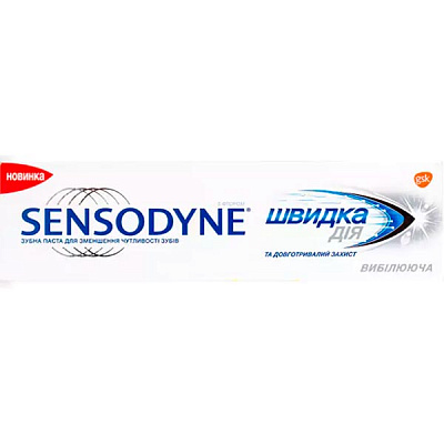 Зубна паста Sensodyne Швидка дія відбілююча 75 мл