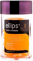 Олія Ellips PRO-KERATIN COMPLEX Smooth & Silky для відновлення світлого волосся 50 мл