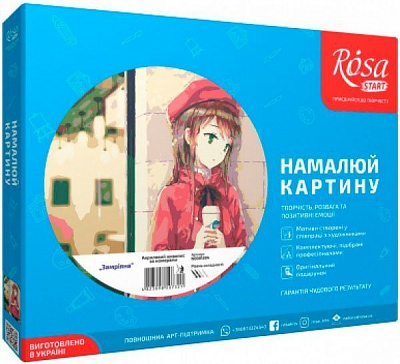 Картина по номерам Мечтательная Rosa Start 