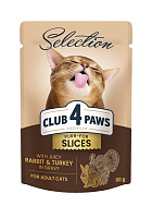 Корм Club 4 Paws Selection Шматочки Premium+ кролик та індичка в соусі 80 г