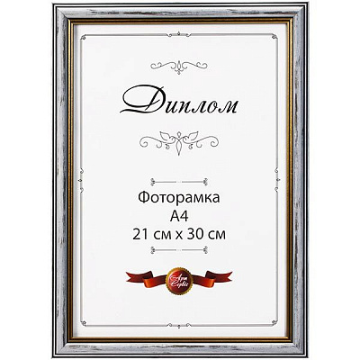 Фоторамка ЕА-00019 21x30 см