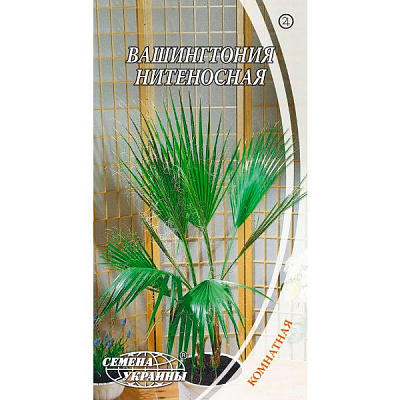 Семена Украины Вашингтония нитеносная 5 шт