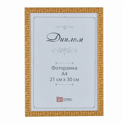 Рамка для фото И-002 21х30 см золотий