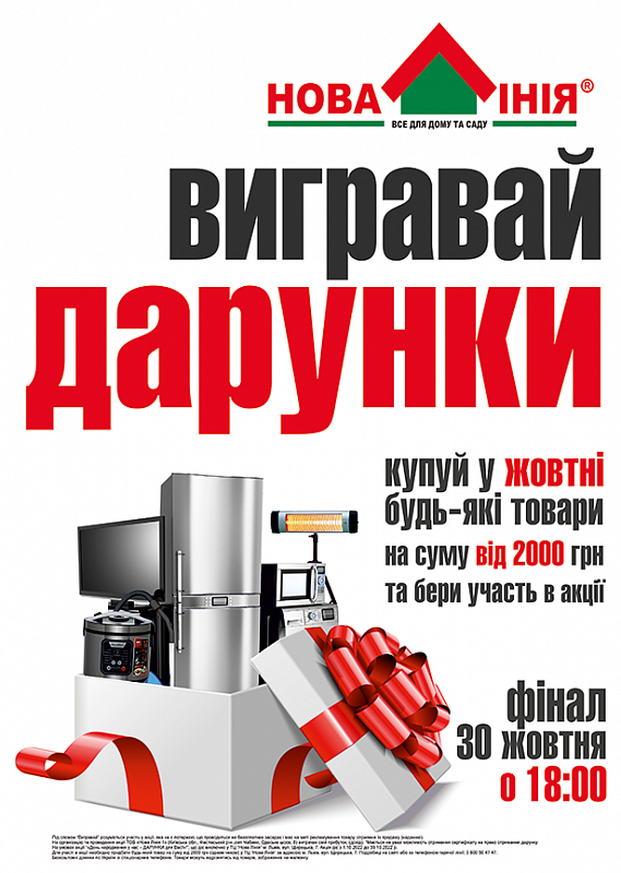 «День народження у нас – ДАРУНКИ для Вас!»