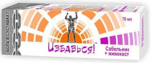Гель-бальзам Сабельник з живокостом 70 мл