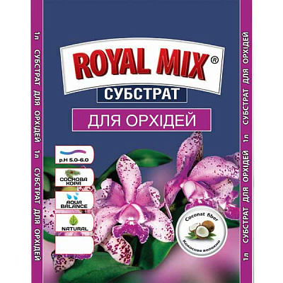 Субстрат Royal Mix для орхідей 2,5 л