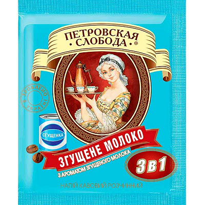Кофейный напиток Петровская Слобода 3 в 1 Сгущенное молоко 18 г 8886300970050 
