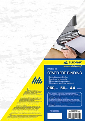 Обложка для брошюрования Buromax картонная под кожу А4 белая BM.0580-12 250 мкм 50 шт. 
