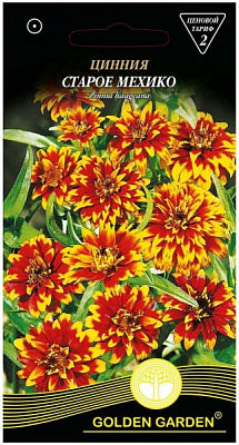Насіння Golden Garden майорці Старе Мехіко 0,3 г