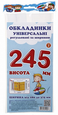 Комплект обложек СШ-3.245 Новітні технології Полімер