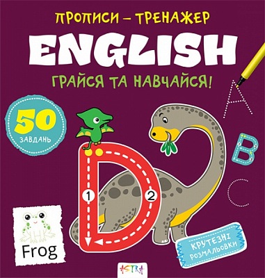 Книга Нані Джавахідзе «English» 978-617-730-748-7