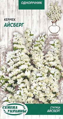 Семена Семена Украины статица Айсберг 802400 0,2 г