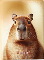 Щоденник шкільний Capybara 26 Nota Bene