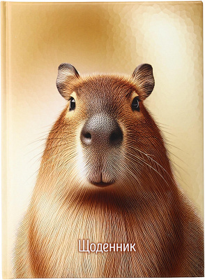 Дневник школьный Capybara 26 Nota Bene