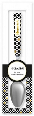 Ложка сувенірна 053-Наталья Be Happy