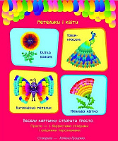 Картинки стікери АРТ Метелики і квіти 433990