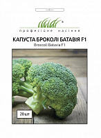 Семена Професійне насіння капуста брокколи Батавия F1 20 шт. (4820176696526)