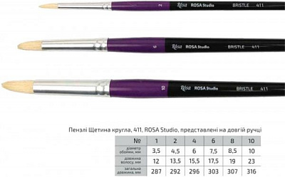 Кисть щетина круглая 411 № 10 Rosa Studio 