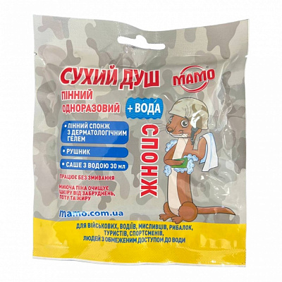 Душ сухой MAMO СПОНЖ одноразовый с водой