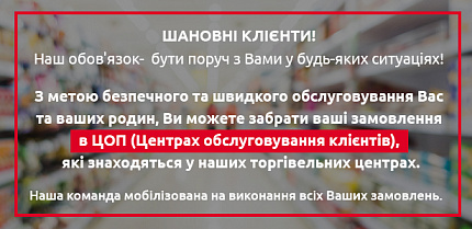 Шановні клієнти!