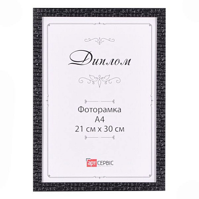 Рамка для фото И-050 21х30 см чорний