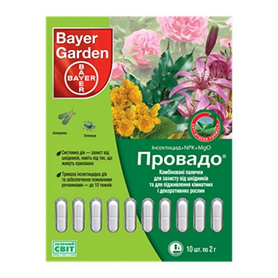 Інсектицид Провадо 2.5 PR 20 г