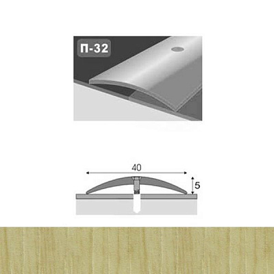 Профиль для пола стыкоперекрывающий П32 40x900  мм  Дуб молочный