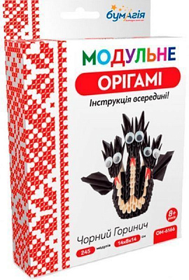 Модульное оригами Черный Горыныч ОМ 6166 Бумагия 