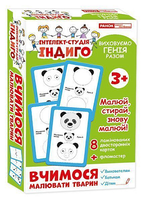 Набор учебный Ранок Індиго.Вчимося малювати тварин