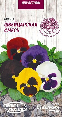 Насіння Семена Украины віола Швейцарська суміш 751300 0,05 г