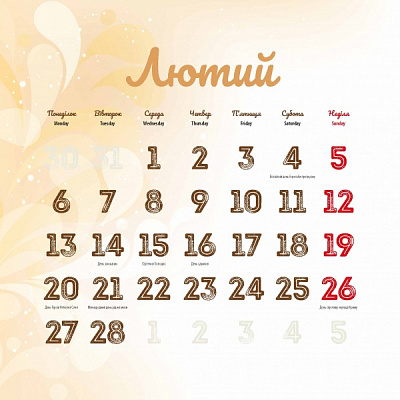 Календар Діана Плюс Lounge Coffe and chocolate 2023