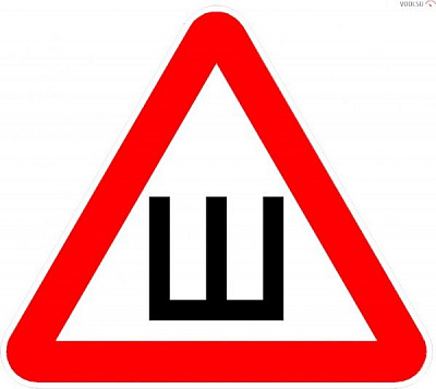 Наліпка Шипи – Ш