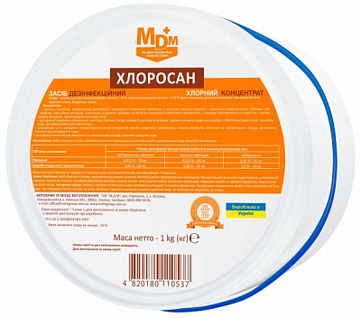 Таблетки MDM для обеззараживания технической воды и дезинфекции Хлоросан 1 кг