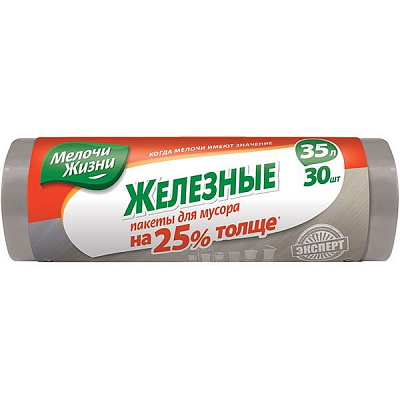 Пакети для сміття Дрібниці Життя 35 л 30 шт