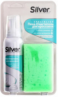 Пена-очиститель Silver для спортивной обуви с губкой 0,125 мл