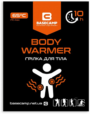 Грілка термохімічна BaseCamp Body Warmer BCP 80200