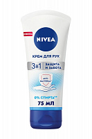 Крем для рук Nivea 3 в 1 Захист і турбота з антибактеріальним ефектом 75 мл