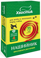 Нашийник ТМ Хвостик протипаразитарний для собак та котів 35 см червоний